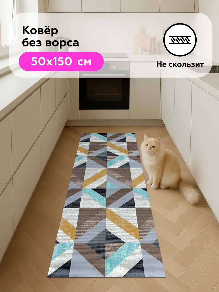 Коврик на кухню для пола 50х150 нескользящий OPTIMA MELODY