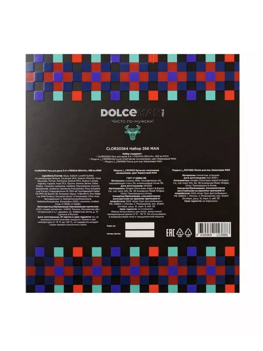 Набор 266 MAN DOLCE MILK 199769345 купить за 1 457 ₽ в интернет-магазине  Wildberries