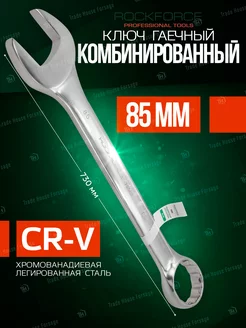 Ключ комбинированный рожково-накидной 85 мм ROCKFORCE 199770397 купить за 9 546 ₽ в интернет-магазине Wildberries