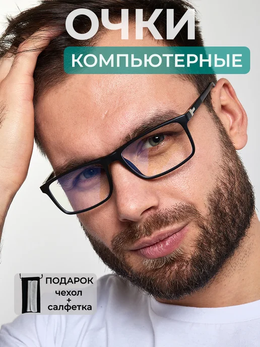 MIRAXVISION Очки для компьютера защитные, черный