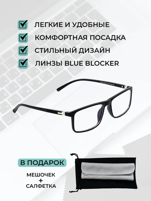 MIRAXVISION Очки для компьютера защитные, черный, фото 3
