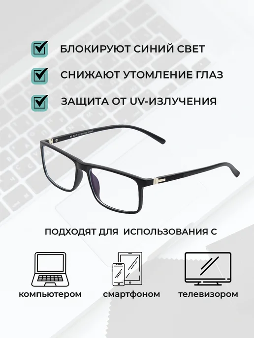 MIRAXVISION Очки для компьютера защитные, черный, фото 4