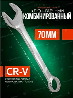 Ключ комбинированный рожково-накидной 70 мм ROCKFORCE 199775866 купить за 5 357 ₽ в интернет-магазине Wildberries