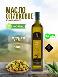 Масло оливковое extra virgin 1л 199779366 купить за 463 ₽ в интернет-магазине Wildberries