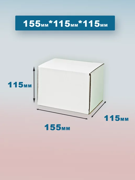 SVbox Коробка для хранения самосборная 26х17, 5 х 6 см - 5 шт, 15.5x11.5x11.5 см, 5 шт, фото 2