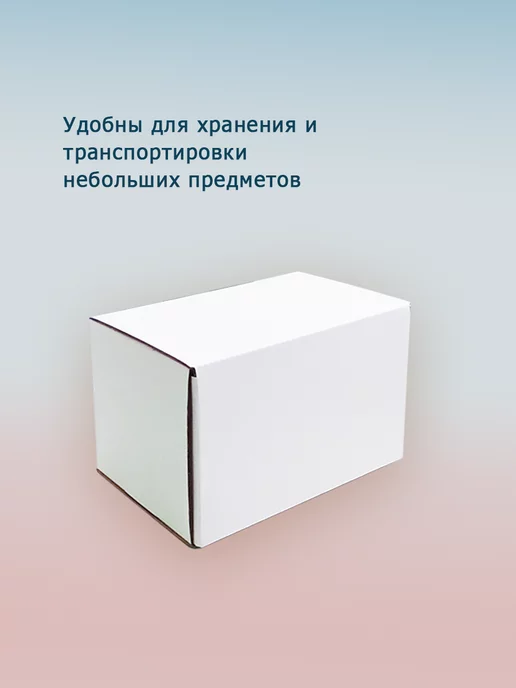 SVbox Коробка для хранения самосборная 26х17, 5 х 6 см - 5 шт, 15.5x11.5x11.5 см, 5 шт, фото 4