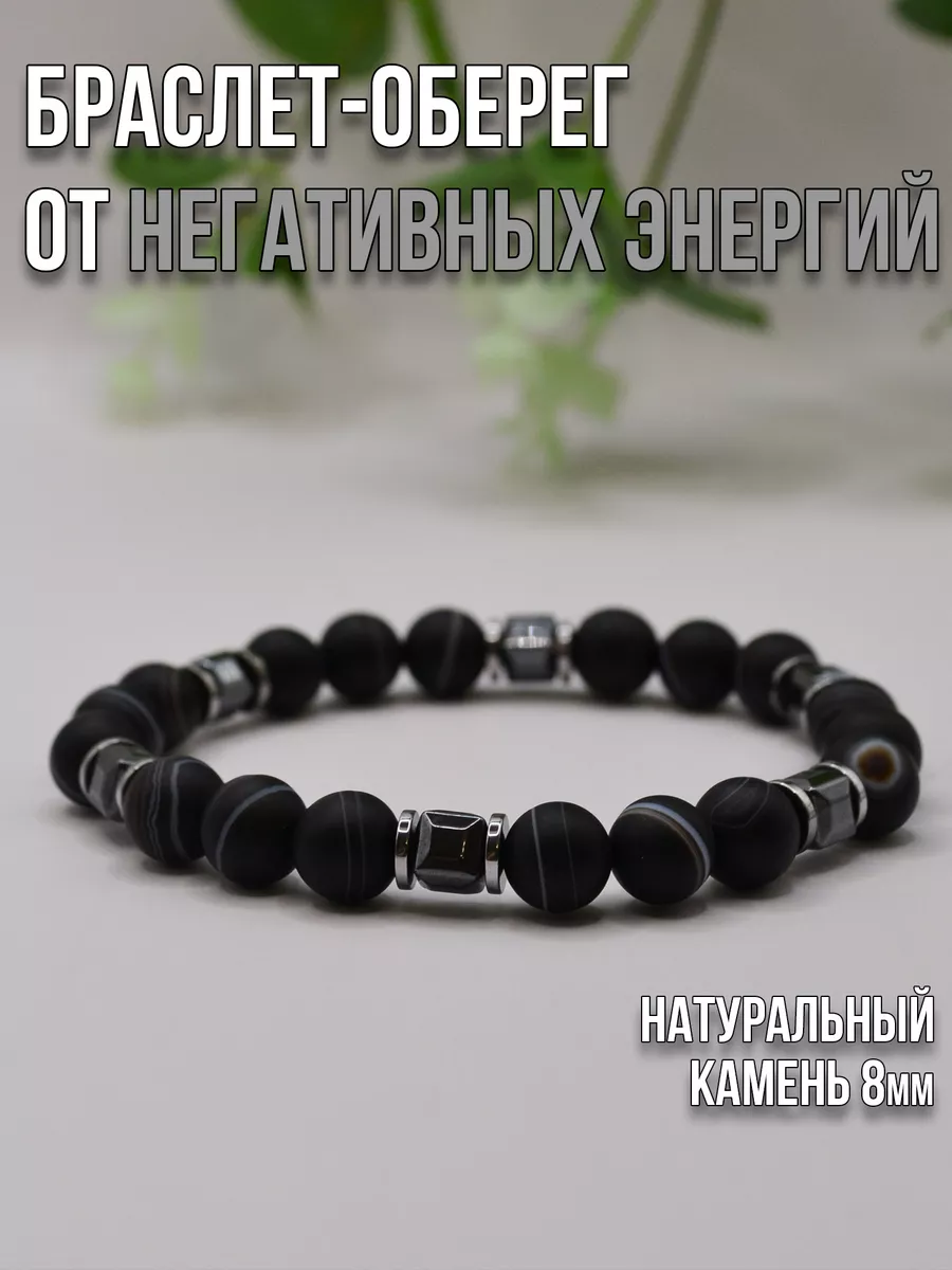Браслет из натуральных камней агат