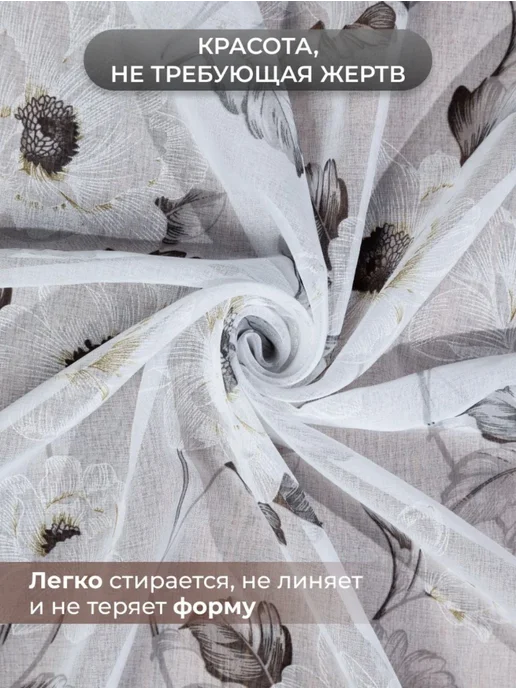Muss_home Тюль в спальню гостиную 200х250 длинный, 200x250, фото 7