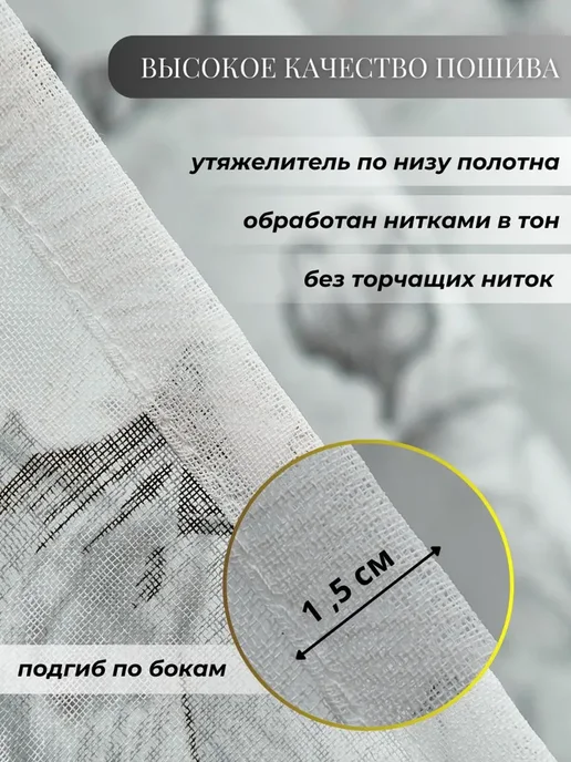 Muss_home Тюль в спальню гостиную 200х250 длинный, 200x250, фото 8