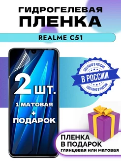 Защитная гидрогелевая пленка на экран Realme C51 OKCase 199785892 купить за 220 ₽ в интернет-магазине Wildberries