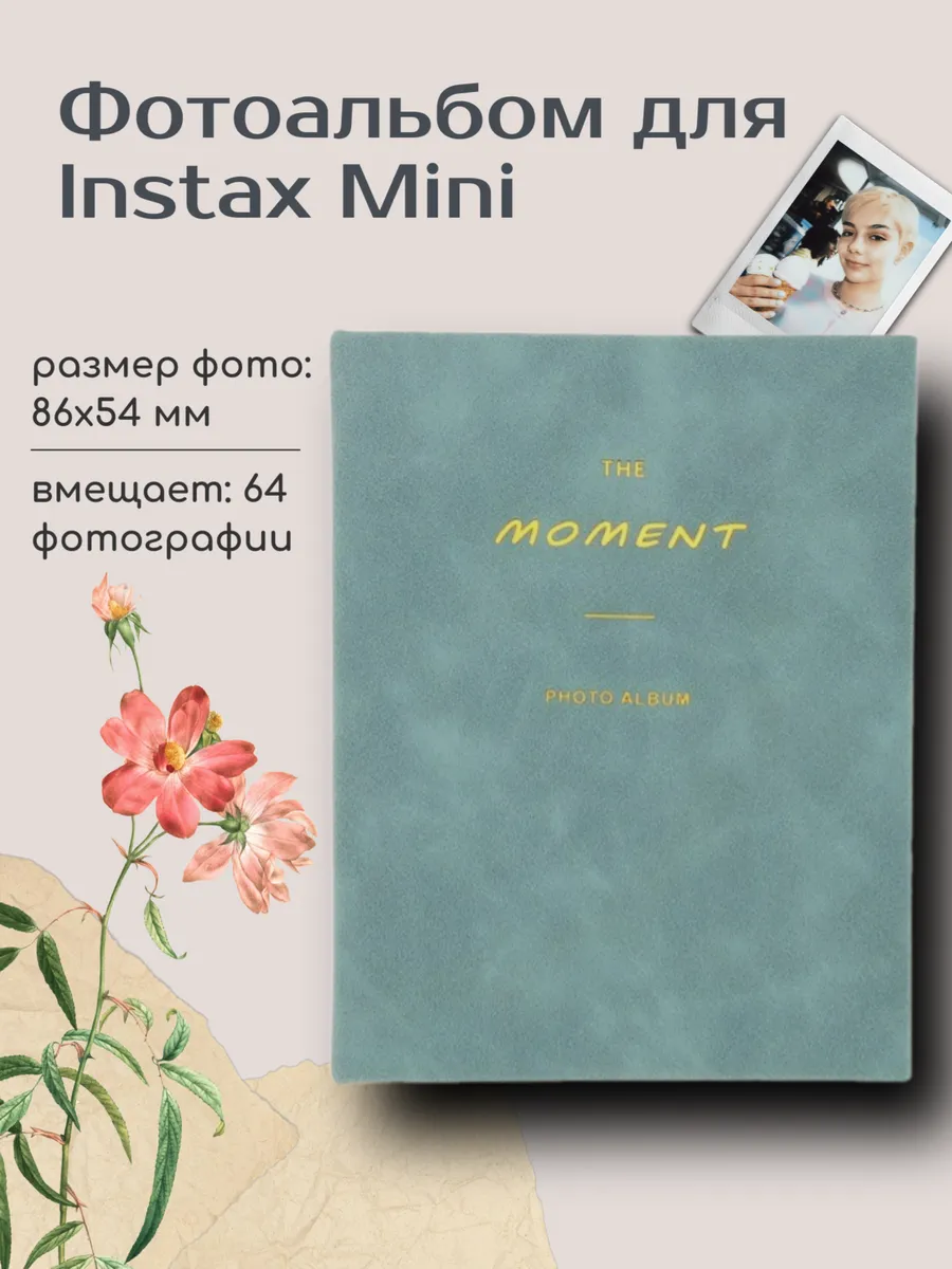 Фотоальбом для Instax Mini зеленый