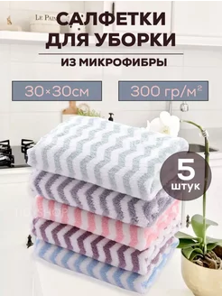 Салфетки для уборки из микрофибры 5 штук Rozi 199786326 купить за 224 ₽ в интернет-магазине Wildberries