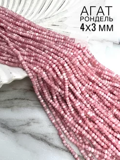 Бусины из натуральных камней рондели 3х4 мм агат TERZI BEADS 199792111 купить за 345 ₽ в интернет-магазине Wildberries