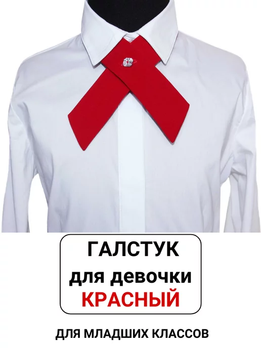 Natali-style Галстук для девочки школьный, красный