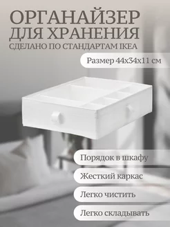 Коробка для хранения Скубб ИКЕА Skubb IKEA 199796726 купить за 671 ₽ в интернет-магазине Wildberries