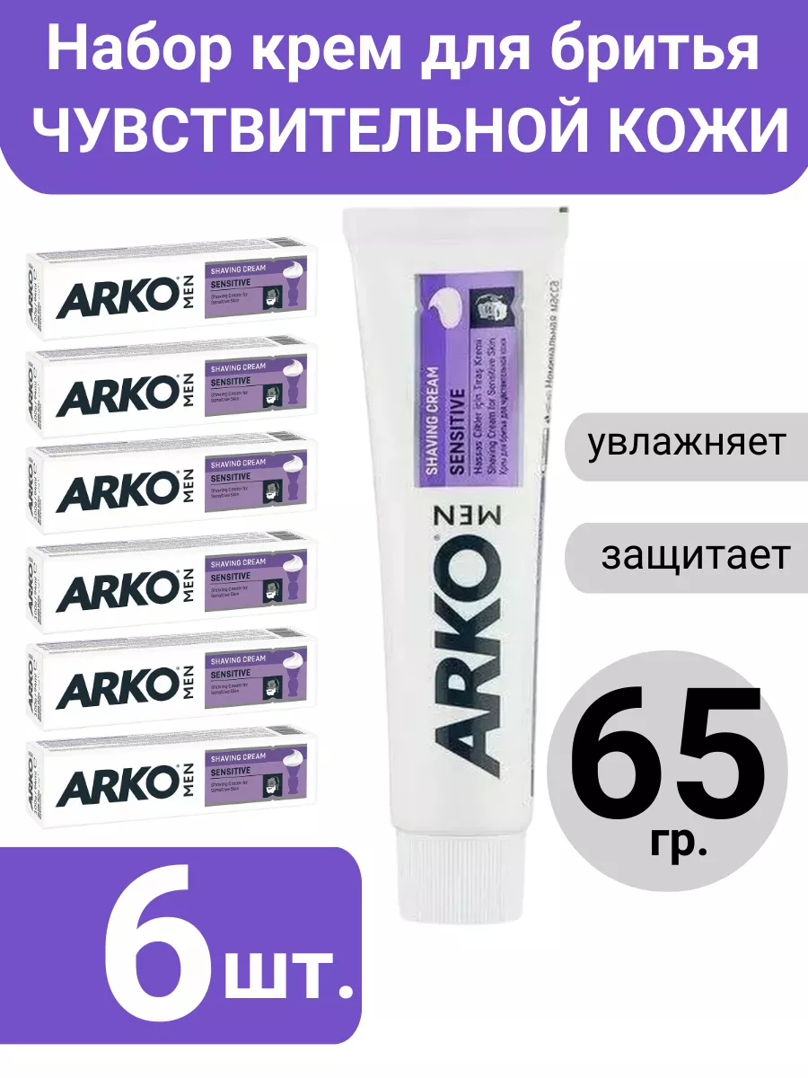 Крем для бритья...