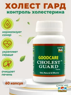 Холест Гард Cholest Guard холестерин Baidyanath 199798174 купить за 463 ₽ в интернет-магазине Wildberries