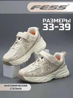 Кроссовки FESS 199798356 купить за 1 963 ₽ в интернет-магазине Wildberries