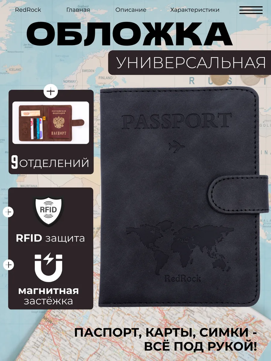 Обложка на паспорт из...