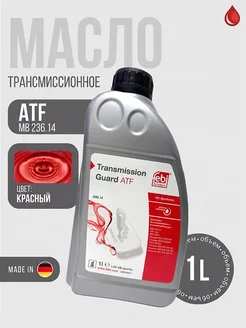 FEBI Трансмиссионное масло ATF MB 236.14 (1 литр)