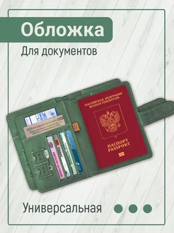 Обложка на паспорт из премиальной эко-кожи RedRock 199799410 купить за 394 ₽ в интернет-магазине Wildberries