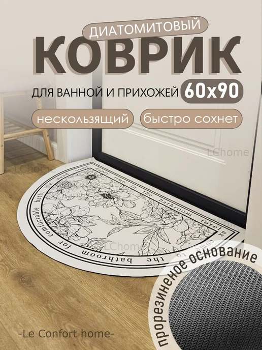 Le confort HOME Коврик в прихожую и ванную 60х90 серый овальный диатомитовый, 60x90, фото 6