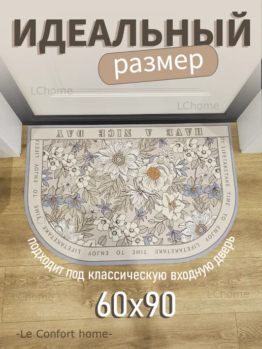 Le confort HOME Коврик в прихожую и ванную 60х90 бежевый с листьями, 60x90, фото 3