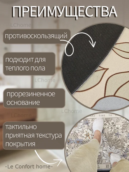 Le confort HOME Коврик в прихожую и ванную 60х90 бежевый с листьями, 60x90, фото 4