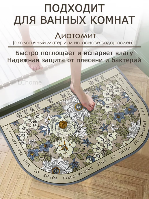 Le confort HOME Коврик в прихожую и ванную 60х90 бежевый с листьями, 60x90, фото 6