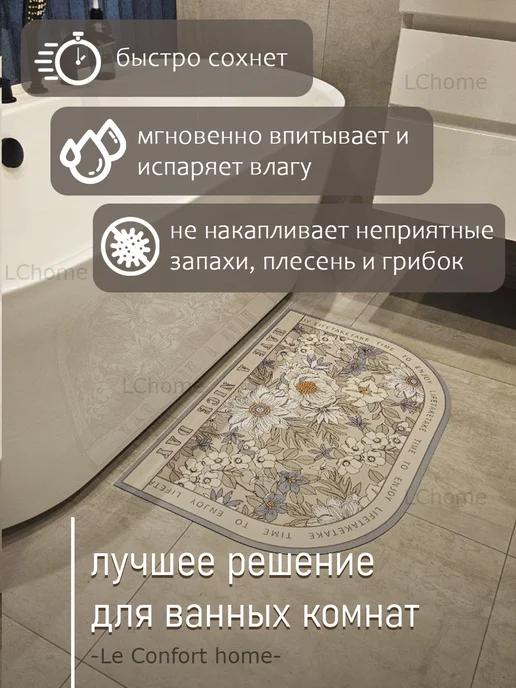 Le confort HOME Коврик в прихожую и ванную 60х90 бежевый с листьями, 60x90, фото 7