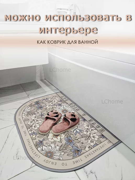 Le confort HOME Коврик в прихожую и ванную 60х90 бежевый с листьями, 60x90, фото 8