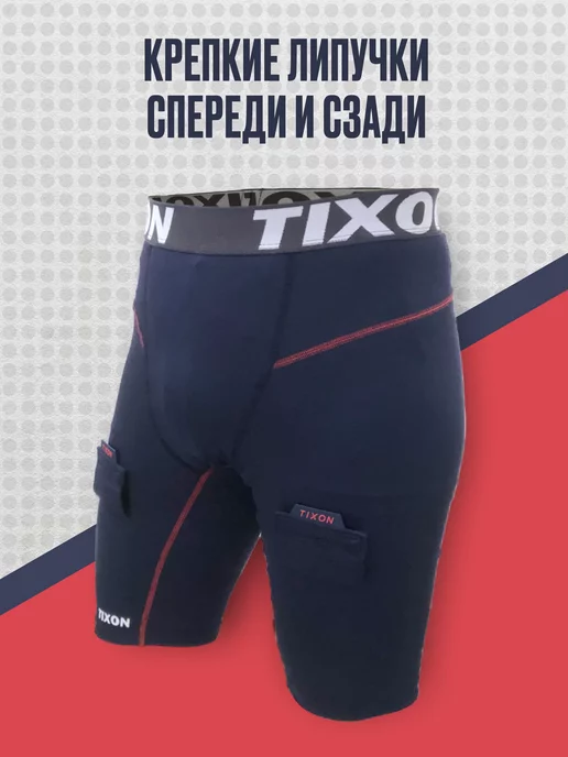 Tixon Компрессионные шорты для хоккея с защитой паха, синий, фото 3