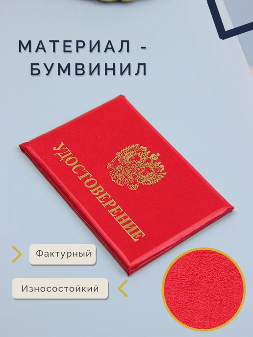 Салон Полиграфических Услуг бланк удостоверения с гербом 10 штук, 10 шт, фото 4