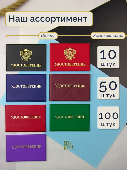 Салон Полиграфических Услуг бланк удостоверения с гербом 10 штук, 10 шт, фото 7
