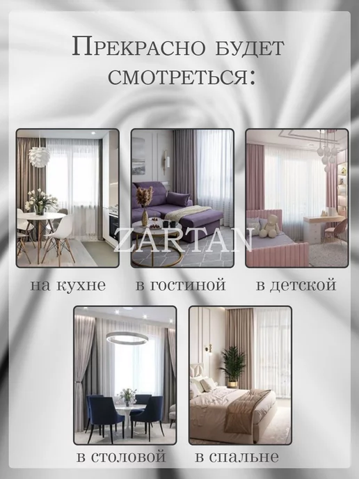 Zartan Готовый тюль Сакура под лен 200х250 см 1 шт, 200x250 см, 1 шт, фото 3