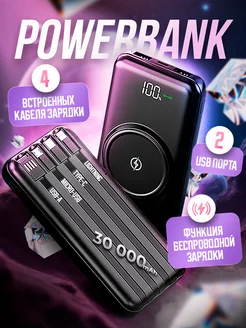 повербанк, внешний аккумулятор с беспроводной зарядкой power-x 199806508 купить за 938 ₽ в интернет-магазине Wildberries