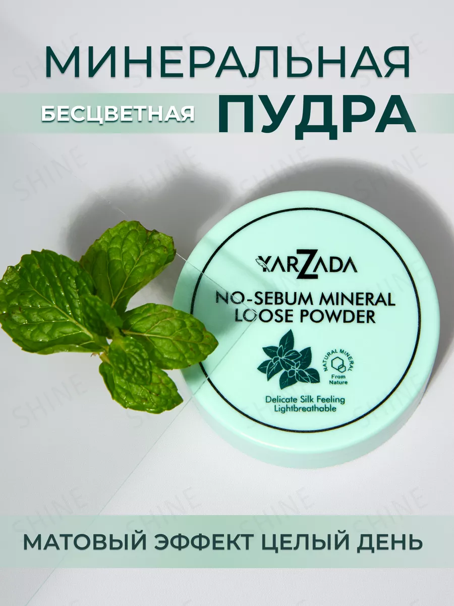 Пудра для лица матирующая...