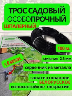 Шпалера для винограда Танис 199807543 купить за 848 ₽ в интернет-магазине Wildberries