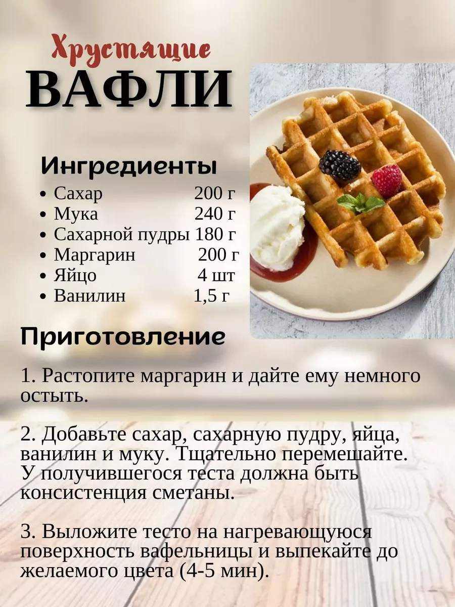 Вафельница электрическая для венских бельгийских вафель HomewareCo  199807717 купить в интернет-магазине Wildberries