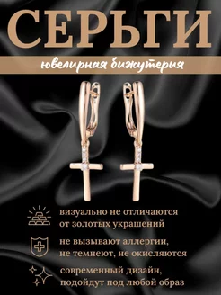 Серьги бижутерия позолоченные длинные висячие Xuping 199808588 купить за 427 ₽ в интернет-магазине Wildberries