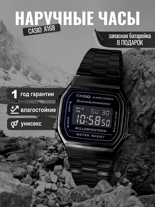 Casio Часы