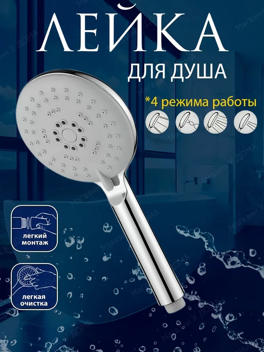 LEDEME Лейка душевая многорежимная, серый