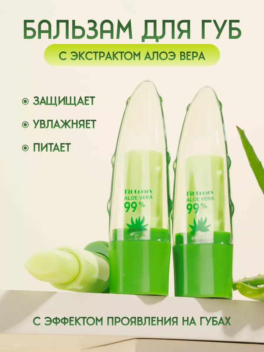 Бальзам для губ увлажняющий