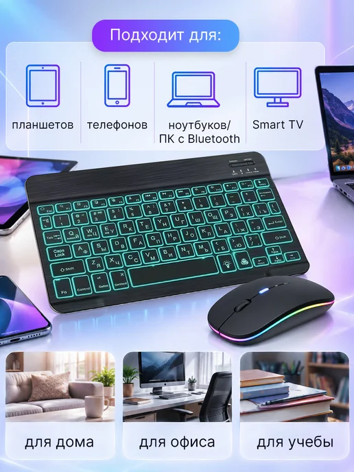 ROBITEK Клавиатура беспроводная с мышкой с подсветкой, черный, фото 2