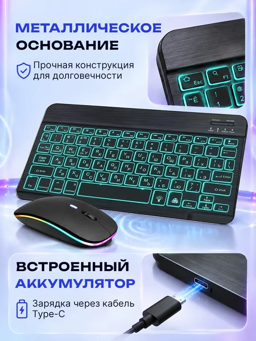 ROBITEK Клавиатура беспроводная с мышкой с подсветкой, черный, фото 3