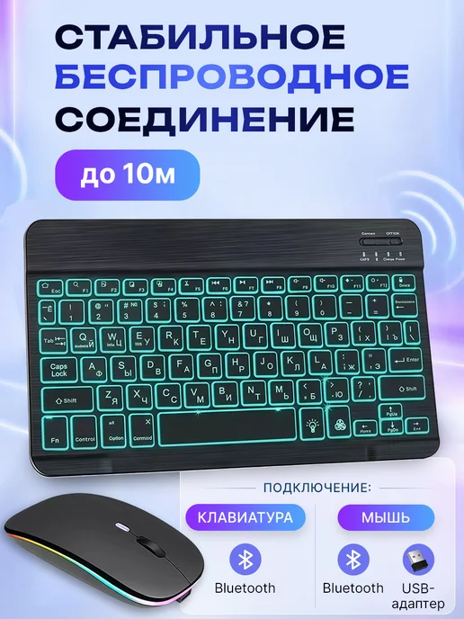 ROBITEK Клавиатура беспроводная с мышкой с подсветкой, черный, фото 4