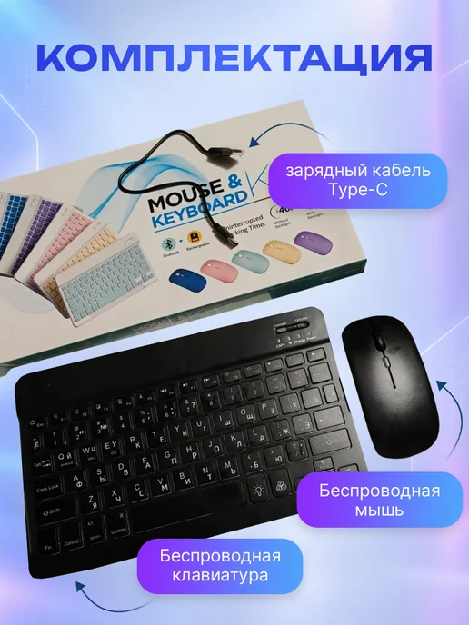 ROBITEK Клавиатура беспроводная с мышкой с подсветкой, черный, фото 6