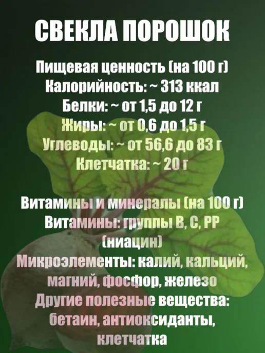 KYXYT Свекла сушеная молотая Свекольный порошок 1 кг, 1 кг, фото 4