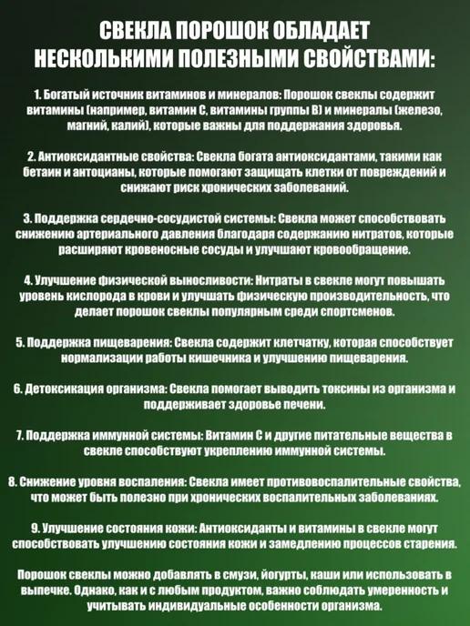 KYXYT Свекла сушеная молотая Свекольный порошок 1 кг, 1 кг, фото 5