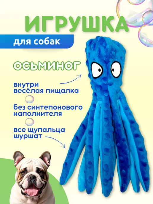 Purrfect Place Игрушка для собак осьминог, синий, фото 2